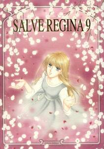 アイオリア姉妹(夏光/『SALVE REGINA 9』/機動戦士ガンダムW同人誌 ヒイリリ(ヒイロ・ユイ×カリリーナ・ドーリアン)/2003年発行 140ページ