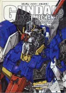 シャトーダッソー(S.SHIMIZU/『GUNDAM HYPER MECHANICS VOL.2』/宇宙世紀0087年のモビルスーツイラスト同人誌/2001年発行 60ページ