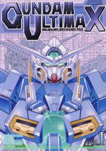 シャトーダッソー(S.SHIMIZU/『GUNDAM ULTIMAX VOL.Ⅰ』/フリーダムガンダムと宇宙世紀のモビルスーツイラスト同人誌/2007年発行 56ページ