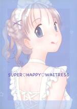 となみHOUSE(となみむか/『SUPER HAPPY WAITRESS 特集：ウェイトレスのエプロン』/女性の下着紹介同人誌(構造や分類)/(全年齢向け)_画像2