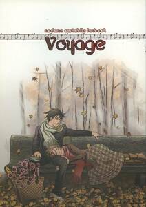 Favorite Note(茉莉花/『Voyage』/のだめカンタービレ同人誌 ちあのだ(千秋真一×野田恵)/2009年発行 60ページ 小説