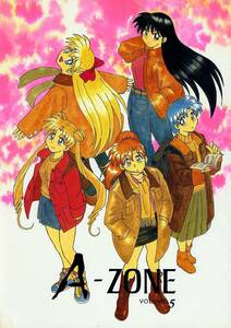 A-ZONE(......./[A-ZONE VOLUME 5]/ Sailor Moon журнал узкого круга литераторов популярный манга [ Yotsubato ]. автор. такой же человек времена. выпуск книга@1994 год выпуск 30 страница 