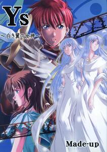 めいどあっぷ(じょうさん/『Ys 白き翼の女神』/原作：日本ファルコム イース同人誌/58ページ 2008年発行