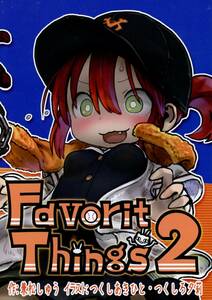 プアビートル(しゅう/つくしあきひと(メイドインアビス著者)/『Favorite Things 2』/オリジナルカラーイラスト集/2018年発行 36ページ