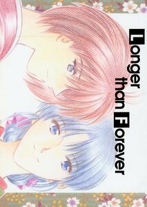 め/明治茶屋(ふじのさつき/『longer than forever』/るろうに剣心同人誌 剣薫(緋村剣心×神谷薫)/1998年発行 42ページ 