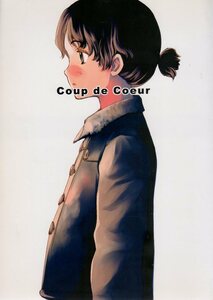 JEWEL BOX(相田裕/『Coup de Coeur』/GUNSLINGER GIRL（ガンスリンガー・ガール）原作者発行のアニメ作品＆ガンスリのイラスト同人誌