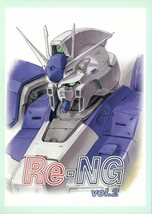 NG-Labo.(宇津巻知己/『Re-NG vol.2』/機動戦士ガンダムイラスト同人誌/2007年発行 24ページ_画像1