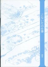 irodori(たつき『こないだの仕事 設定』/けものフレンズ監督の同人誌 フルカラーイラスト集/2017年発行 20ページ_画像1