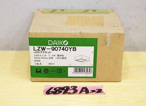 6893A22 未使用 DAIKO 大光電機 LEDブラケット LZW-90740YB アウトドアライト 照明器具