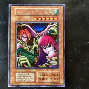 遊戯王 シークレットレア　ハーピィ・レディ三姉妹