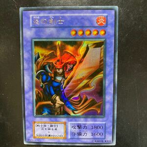 炎の剣士 [UR] LB-03 遊戯王OCG 青眼の白龍伝説 LEGEND OF BLUE EYES WHITE DRAGON