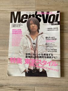 『Men's Voi 2007 Vol.50』小出恵介