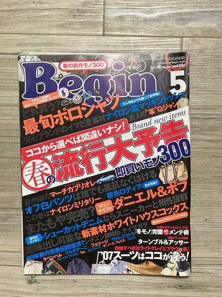 Begin 2007年5月号