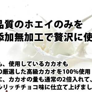 送料無料★国産★ダブルリッチチョコレート味★ホエイプロテイン5kg★含有率75%★アミノ酸スコア100★無添加無加工★国産最安値挑戦中の画像4