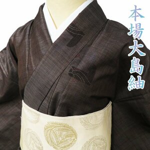 本場 大島紬 着物 中古 正絹 袷 カジュアル 南織物 ラベル付き 焦茶色 身丈155cm 裄64.5cm SA きもの北條 A929-1