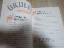 ウクレレ教則本、いつでもどこでもウクレレ弾こうよ　気軽に楽しく始めよう！ 渡辺直則／著　送料込みです。_画像3