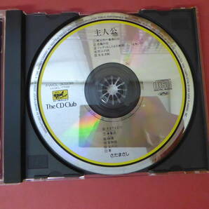 CD1-231027☆主人公 さだまさし CDの画像6