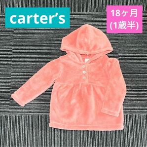 Carter’s フード ふわふわ もこもこ 上着 1歳半 女の子 ピンク