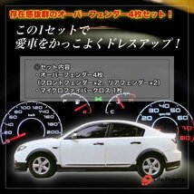 オーバーフェンダー 汎用 マットブラック 40mm 軽自動車 旧車 ハミタイ 軽トラ セダン ジムニー カプチーノ パジェロミニ クロカン 四駆 4W_画像4