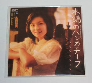 未開封品◆太田裕美「木綿のハンカチーフ」◆～タイムスリップグリコ ～8㎝CD～