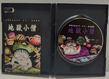 【盤面キズ無し美品】日野日出志　地獄小僧　ＤＶＤ_画像2