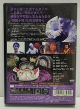 【盤面キズ無し美品】日野日出志　地獄小僧　ＤＶＤ_画像3