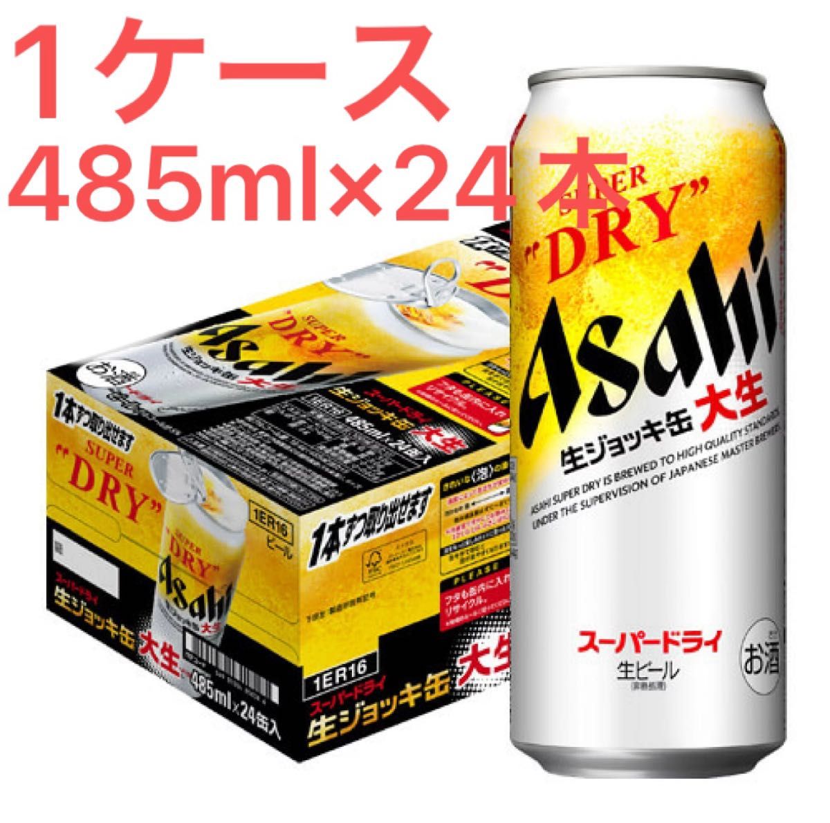 アサヒスーパードライ 500ml 48缶 送料込み最安値 Yahoo!フリマ（旧）-