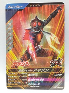 【送料63円おまとめ可】仮面ライダーバトル ガンバレジェンズGL2弾 仮面ライダーアマゾン(SR GL02-055)