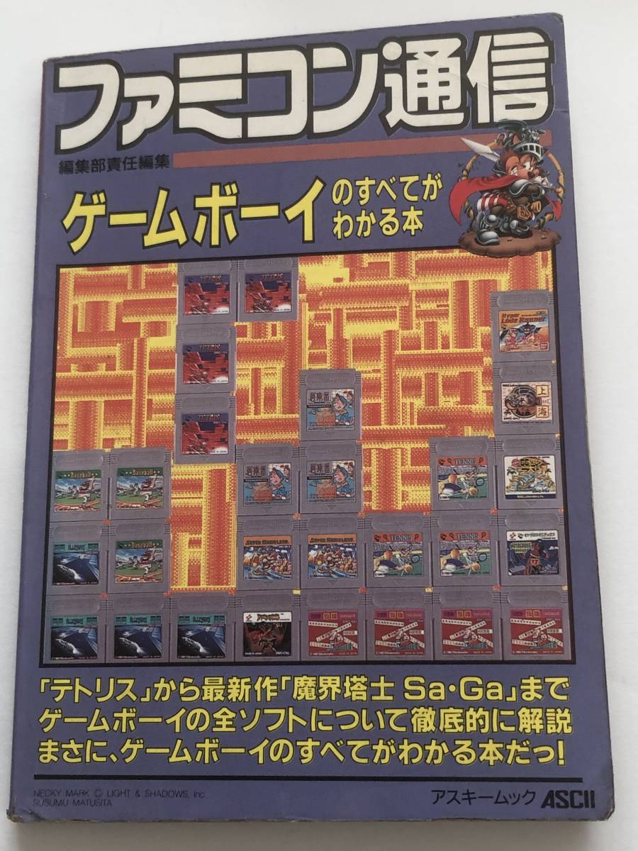 2025年最新】Yahoo!オークション -魔界塔士sa・ga(ゲーム攻略本 2025年最新】Yahoo!オークション -魔界塔士sa・ga(ゲーム攻略本
