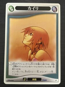 ◆即決◆ P プロモ カイリ キングダムハーツ キングダムハーツ TCG トレーディングカードゲーム ◆ 状態ランク【A】◆