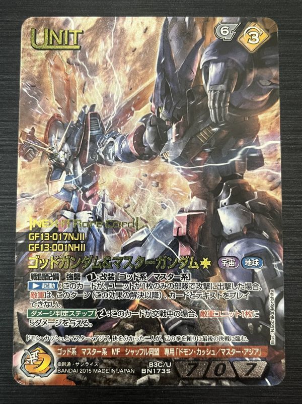 ゴッドガンダム ネグザの値段と価格推移は?|24件の売買データ ゴッドガンダム ネグザの値段と価格推移は?|24件の売買データ