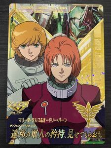 ◆即決◆ DW4-053 マリーダ・クルス＆オードリー パーフェクトレア ◆ ガンダムトライエイジ カード ◆ 状態ランク【A】◆