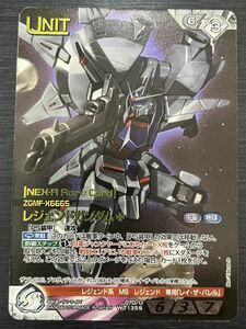 ◆即決◆ 07D/U WT135 S ネグザレア レジェンド・ガンダム ◆ ガンダムウォーネグザ NEX-A ◆ 状態ランク【A】◆