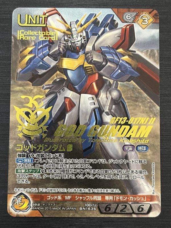 ゴッドガンダム ネグザの値段と価格推移は?|24件の売買データ ゴッドガンダム ネグザの値段と価格推移は?|24件の売買データ