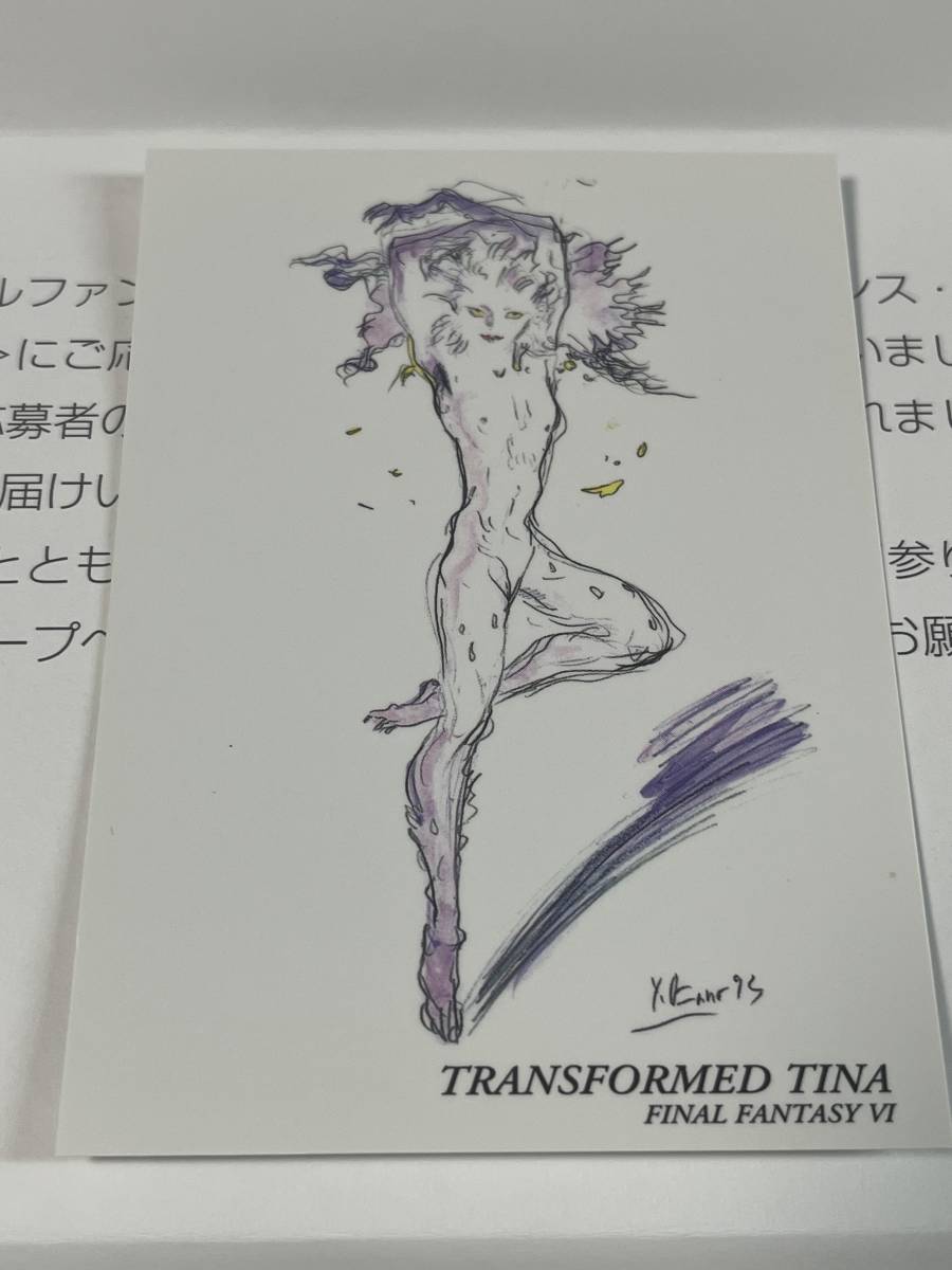 天野喜孝 ティナの値段と価格推移は?|16件の売買データから 天野喜孝 ティナの値段と価格推移は?|16件の売買データから