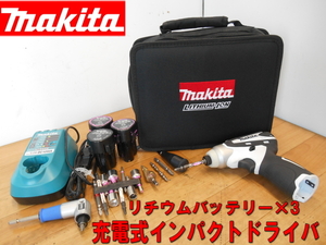 マキタ【激安】makita 10.8V 充電式インパクトドライバ 充電式 コードレス バッテリー インパクトドライバー ドライバ ドリル TD090D 1473