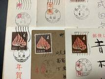 年賀入機械印・切手貼愛知県５局６種 _画像2