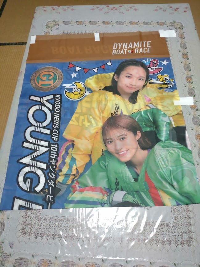 2023年最新】Yahoo!オークション -のぼり(競艇)の中古品・新品・未使用