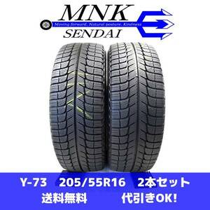 Y-73 送料無料/代引OK ランクE 中古 205/55R16 ミシュラン X-ICE3+ 2018年 8分山 スタッドレスタイヤ2本