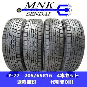 Y-77 送料無料/代引OK ランクE 中古 205/65R16 ヨコハマ iceGUARD IG60 2019年 8.5分山 スタッドレスタイヤ4本