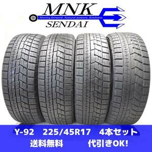 Y-92 送料無料/代引OK ランクE 中古 225/45R17 ヨコハマ iceGUARD IG60 2019年 8分山 スタッドレスタイヤ4本