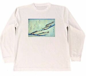 鮎　安藤広重　浮世絵　ロングドライＴシャツ　鮎　釣り　グッズ　鮎の友釣り　ロンT　長袖