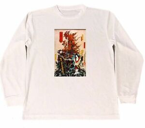 国貞　不動明王　ドライ　Tシャツ　浮世絵　グッズ　　ロング　Tシャツ　ロンT　白