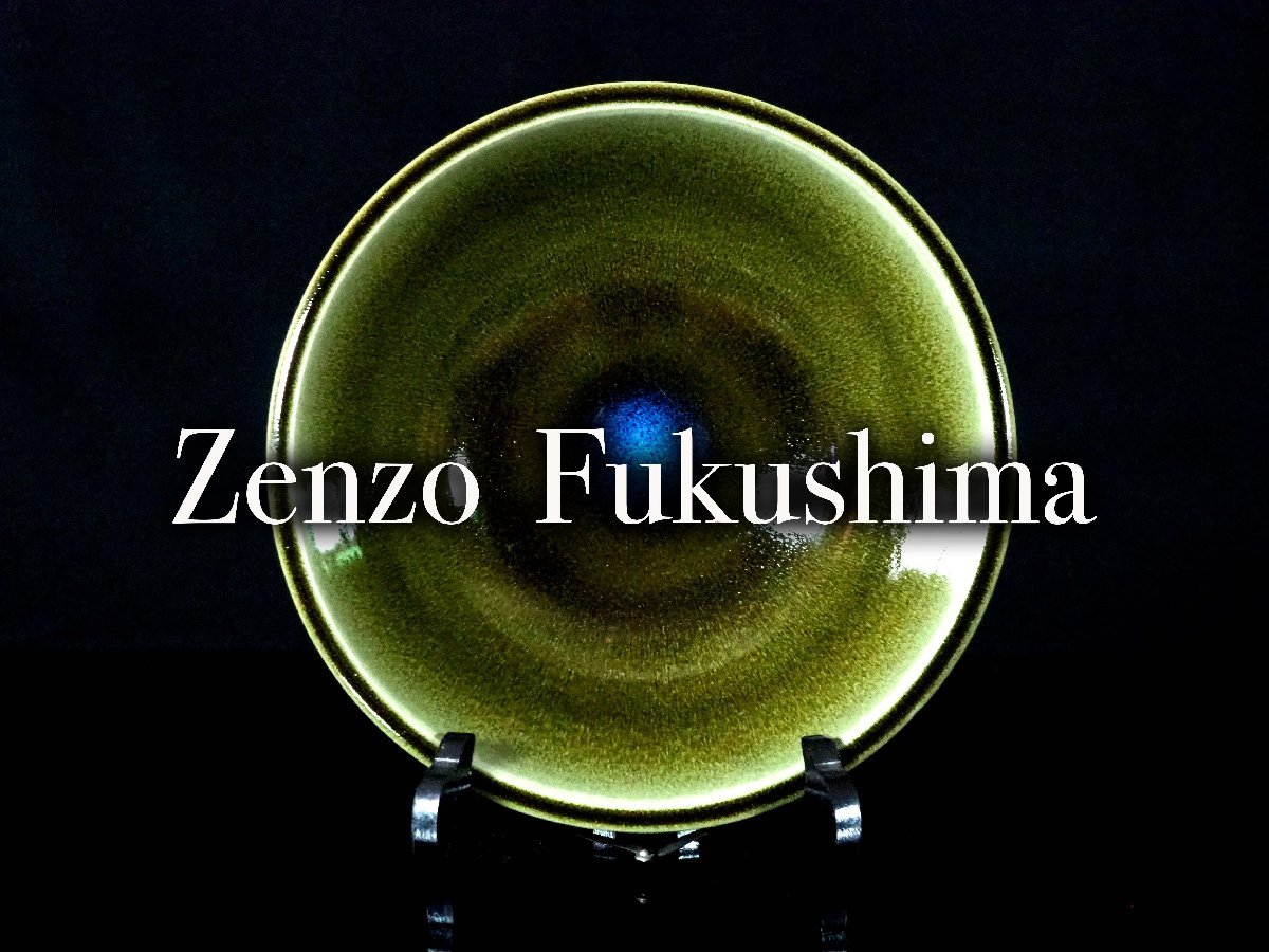 爆買い!】 高井進 ☆管理3青磁 妙高焼 まとめて師:三浦小平二