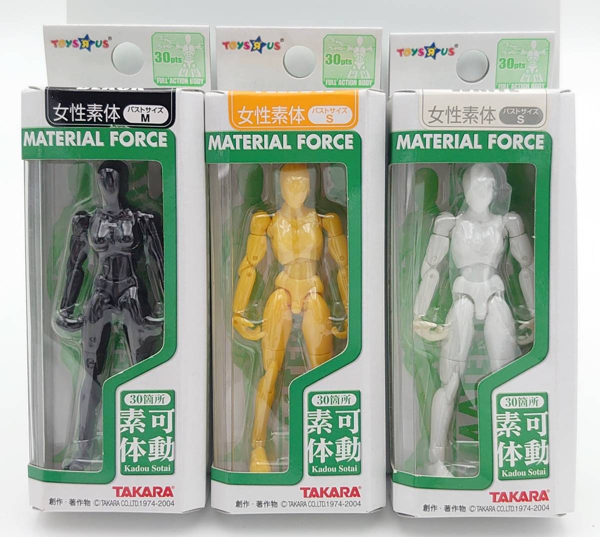 ミクロマン 3個セット Yahoo!オークション -「ミクロマン セット」の落札相場・落札価格