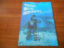 【送料無料】Diver 2000年6月号_画像7