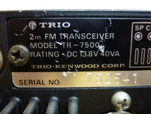 II510 TRIO 2m FMトランシーバー TR-7500 導通確認済 /80_画像5