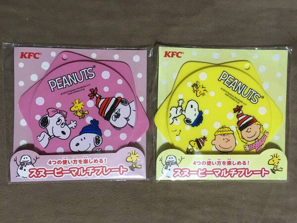 【 送料無料！・まとめて2セット！・希少な未使用品です！】★KFC ケンタッキー・フライド・チキン◇PEANUTS スヌーピー◇マルチプレート★