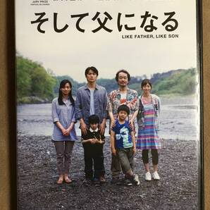 【 送料無料!・再生確認済商品・保証付!】★監督:是枝裕和作品◇そして父になる◇レンタル落ち商品/福山雅治/尾野真千子/真木よう子他★