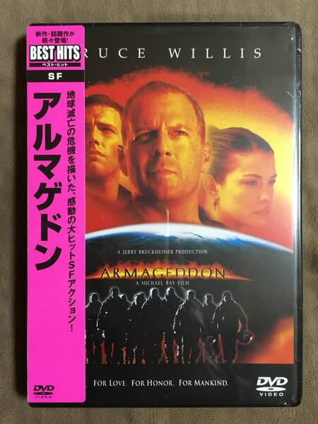 【 送料無料!!・とても希少な未開封の商品です!・保証付!】★主演:ブルース・ウィルス◇アルマゲドン◇本編約151分★